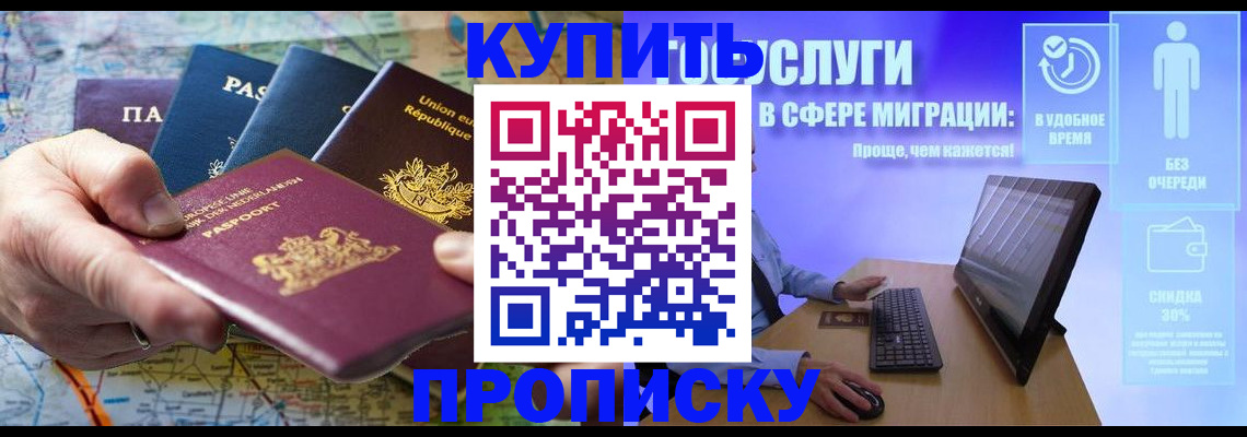 пропишу в квартире в Белгородской области