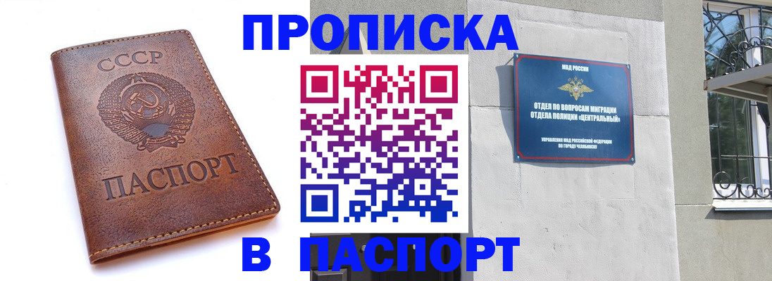 временная регистрация недорого в Белгородской области