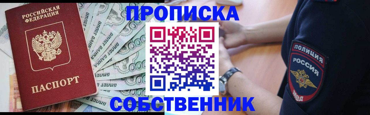 временная регистрация для всех в Белгородской области