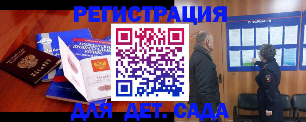 прописка 2025 в Белгородской области